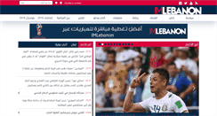 Desktop Screenshot of imlebanon.org