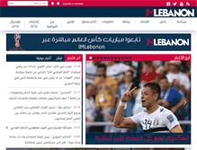 Tablet Screenshot of imlebanon.org
